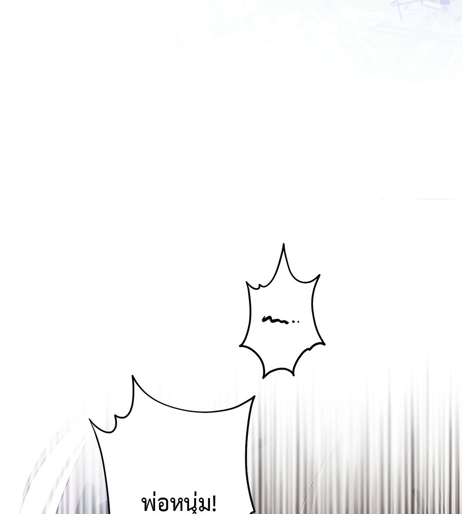 อธิษฐานรักไร้เสียง - หน้า 28