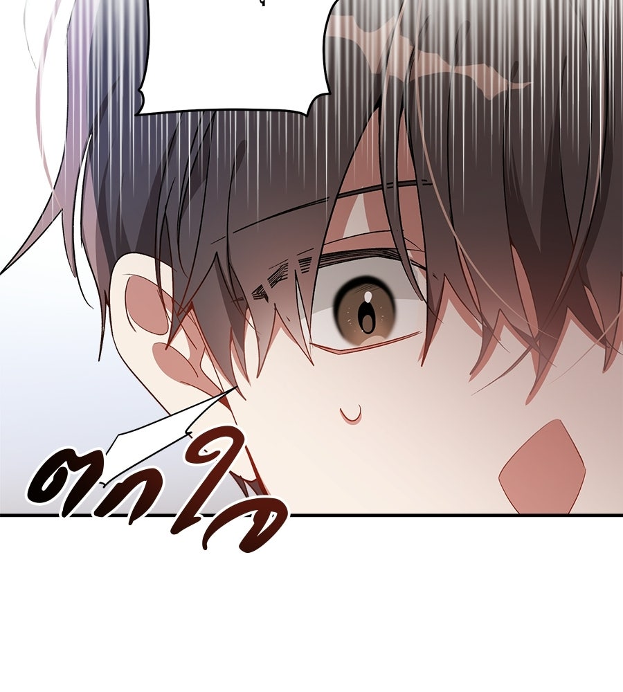 อธิษฐานรักไร้เสียง - หน้า 29