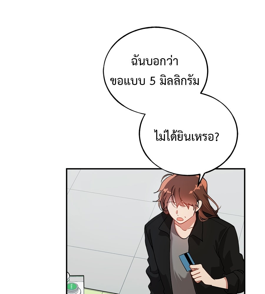 อธิษฐานรักไร้เสียง - หน้า 30