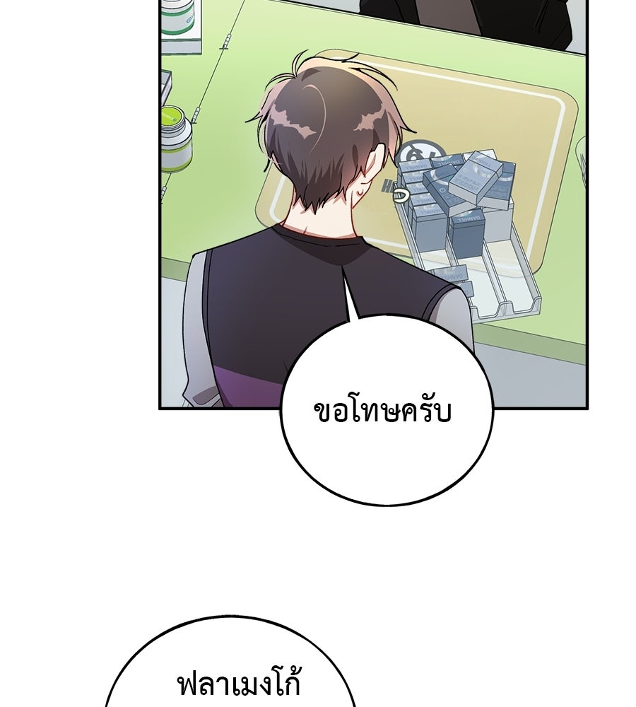อธิษฐานรักไร้เสียง - หน้า 31