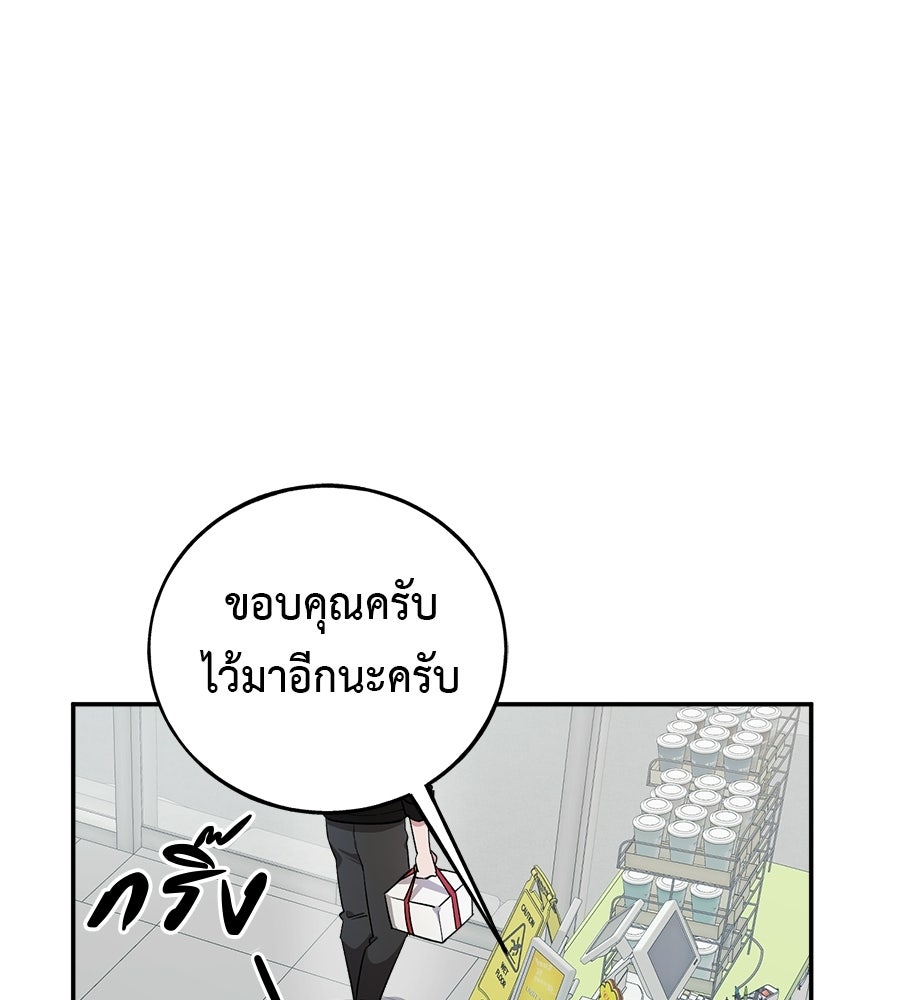 อธิษฐานรักไร้เสียง - หน้า 33