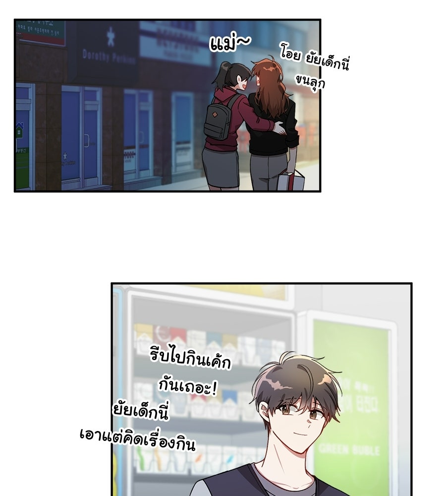 อธิษฐานรักไร้เสียง - หน้า 35