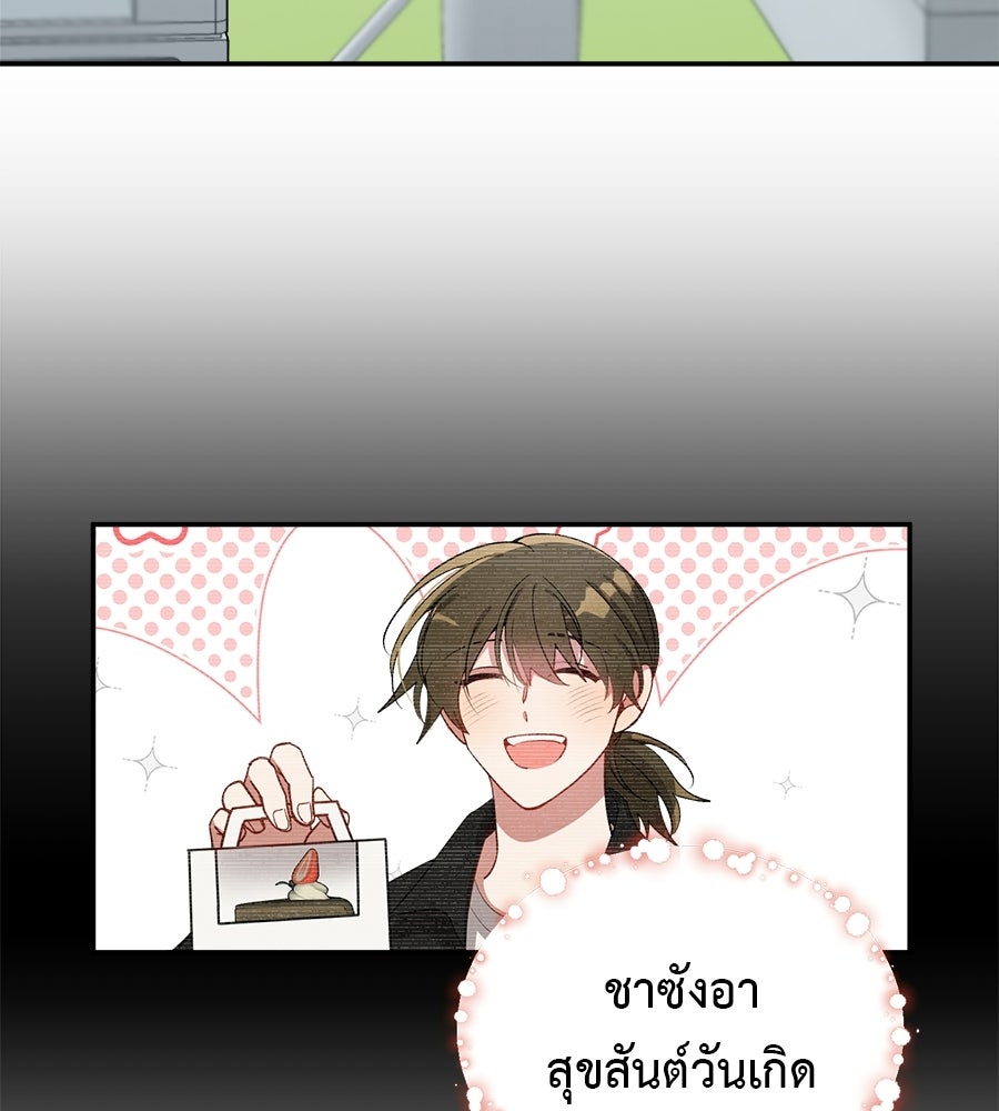 อธิษฐานรักไร้เสียง - หน้า 40