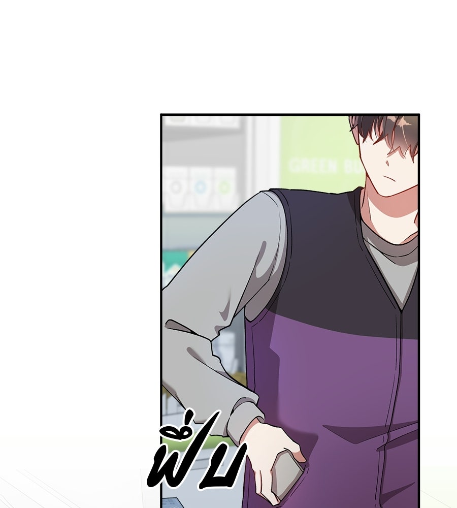 อธิษฐานรักไร้เสียง - หน้า 43