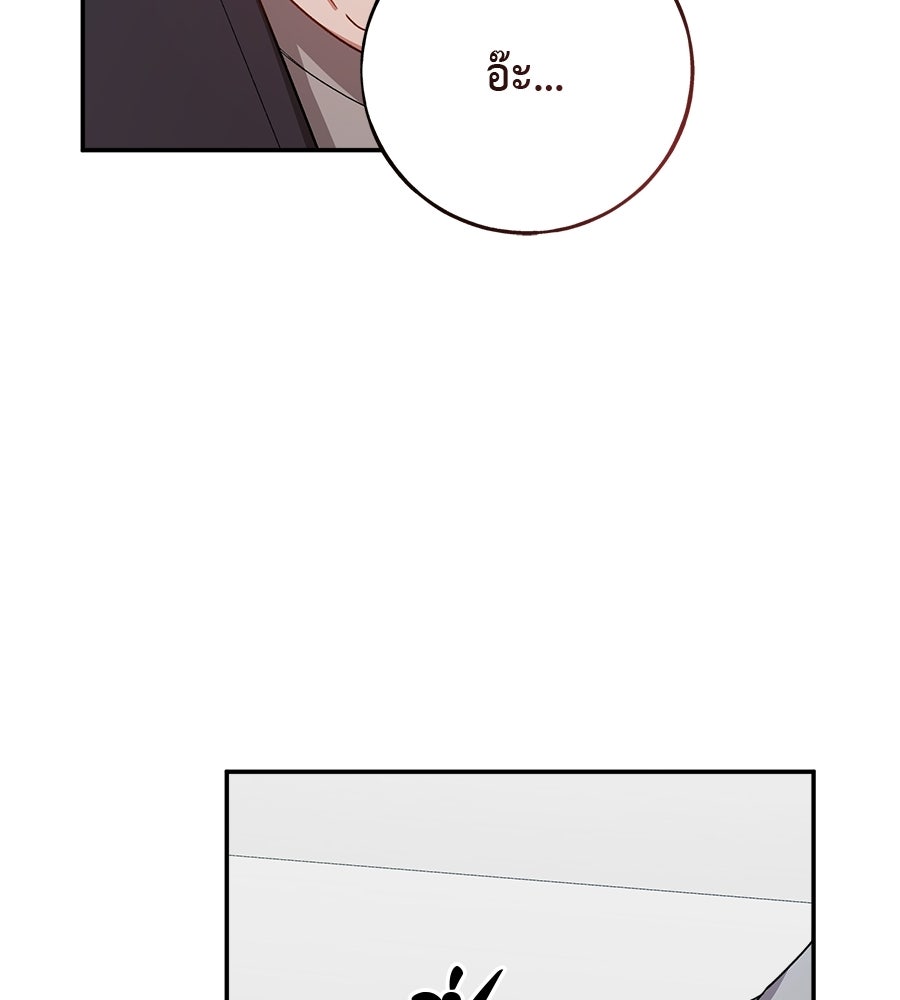 อธิษฐานรักไร้เสียง - หน้า 47