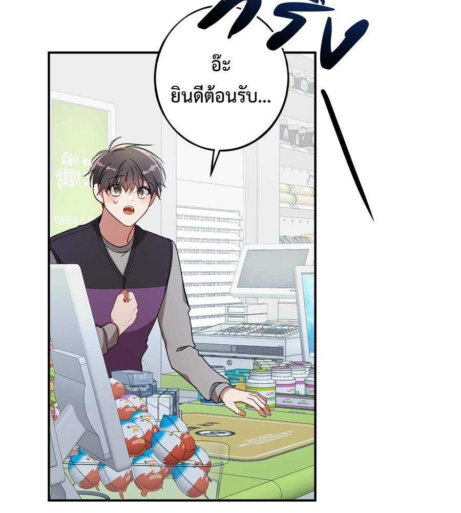อธิษฐานรักไร้เสียง - หน้า 59