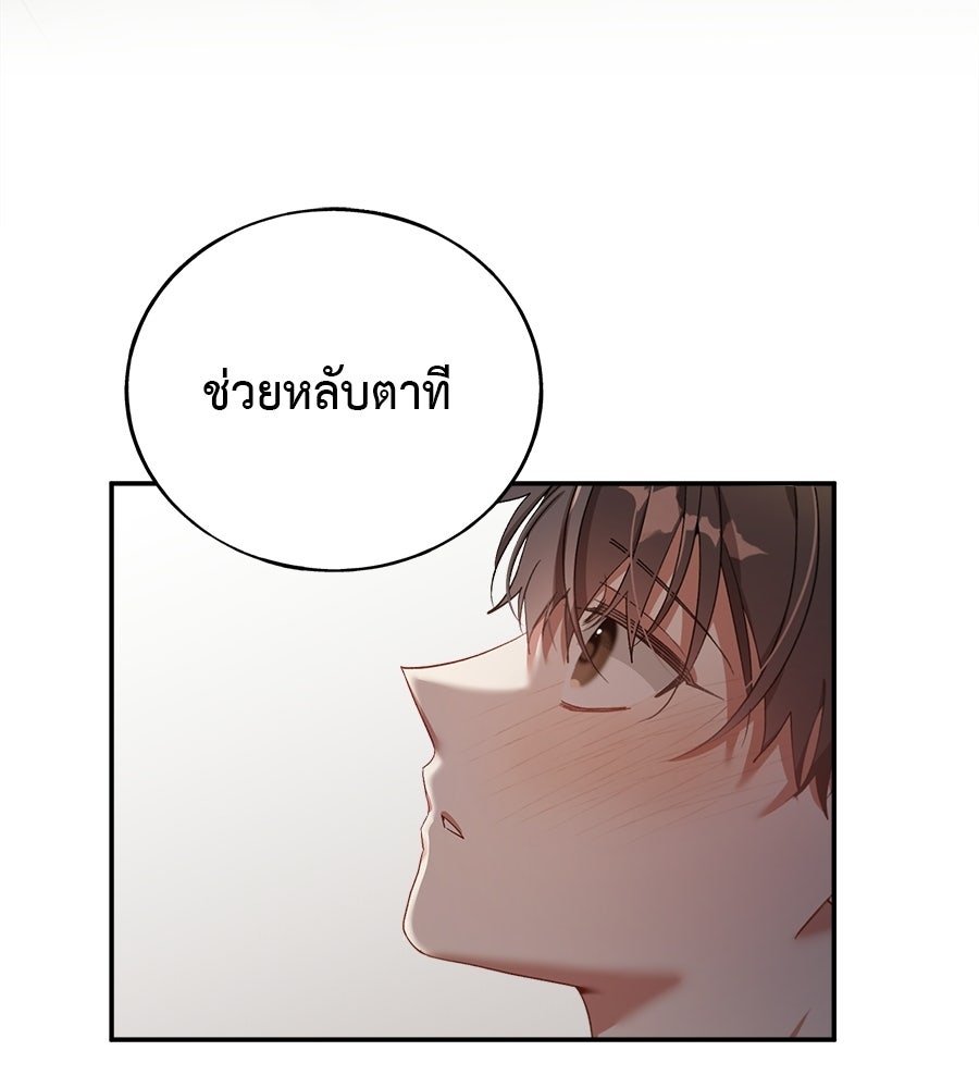 อธิษฐานรักไร้เสียง - หน้า 6