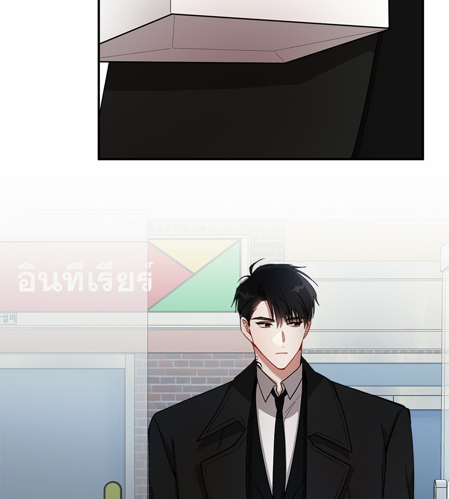 อธิษฐานรักไร้เสียง - หน้า 61