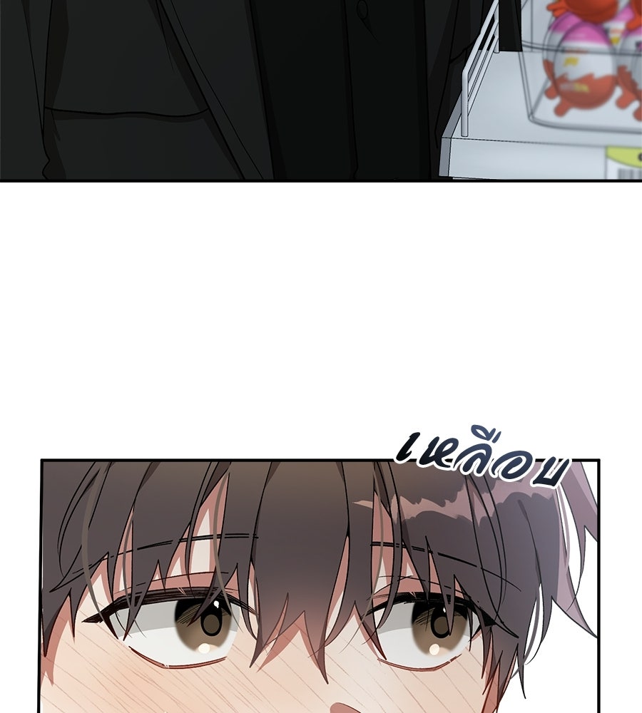 อธิษฐานรักไร้เสียง - หน้า 67