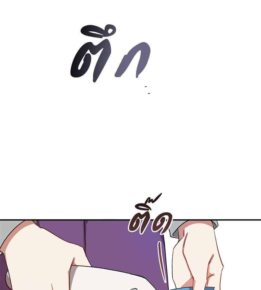 อธิษฐานรักไร้เสียง - หน้า 73