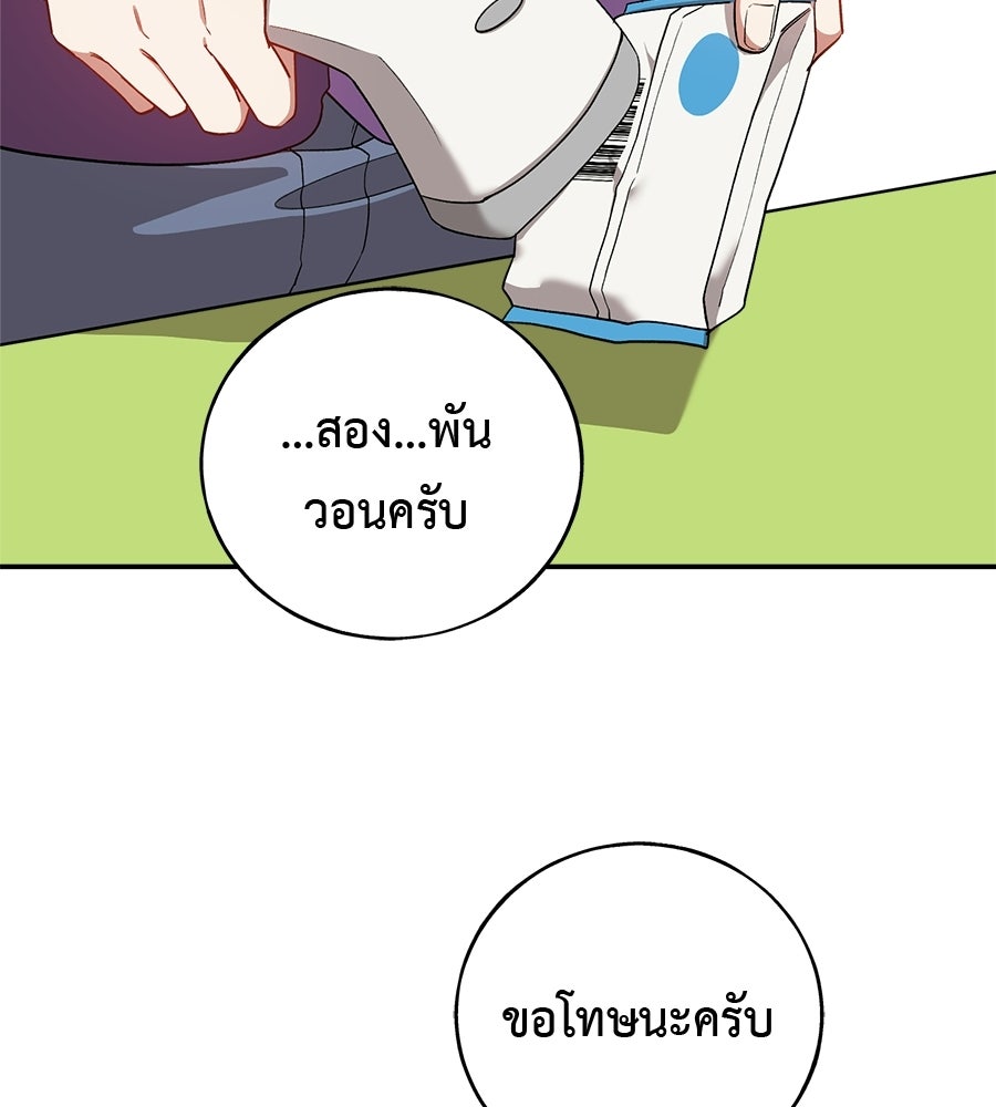 อธิษฐานรักไร้เสียง - หน้า 74