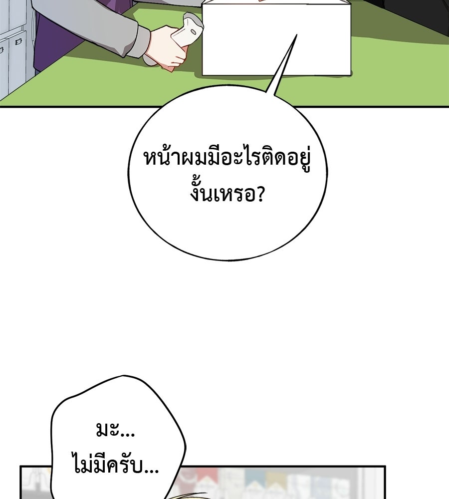 อธิษฐานรักไร้เสียง - หน้า 76
