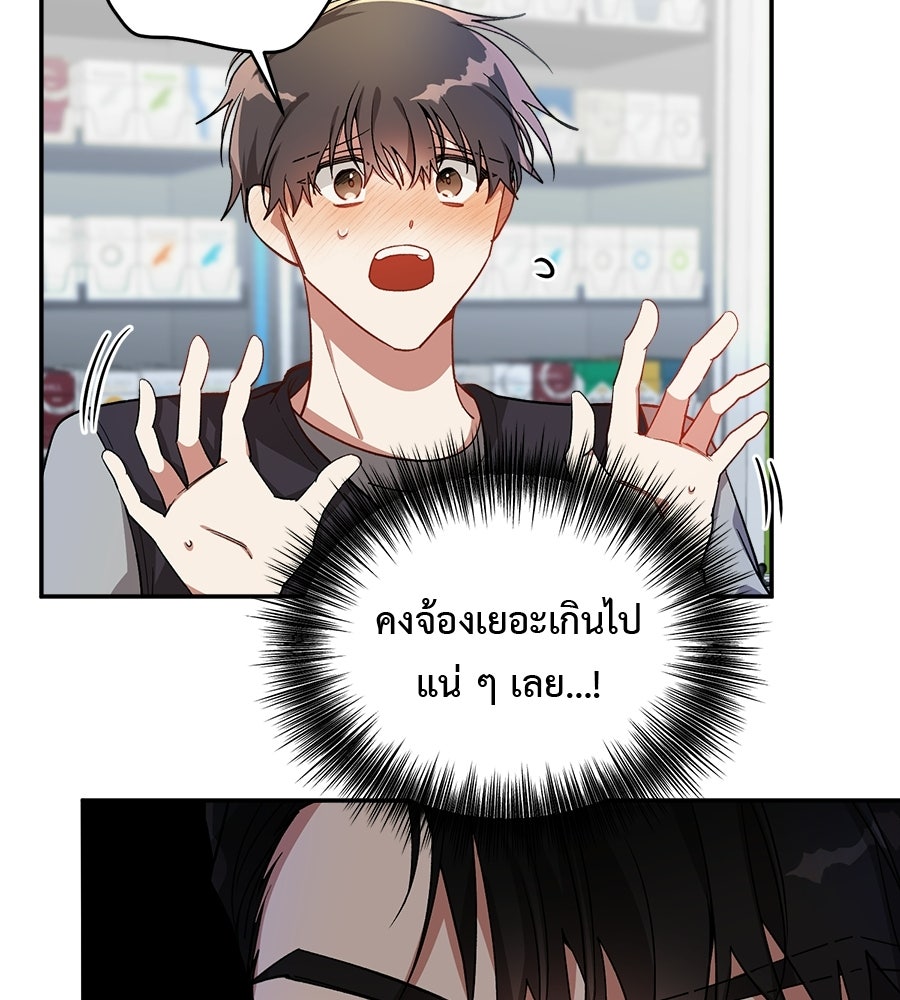 อธิษฐานรักไร้เสียง - หน้า 77