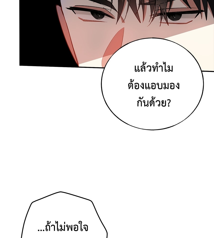 อธิษฐานรักไร้เสียง - หน้า 78