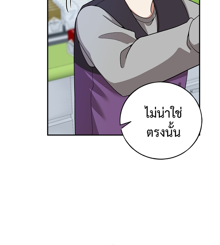 อธิษฐานรักไร้เสียง - หน้า 86