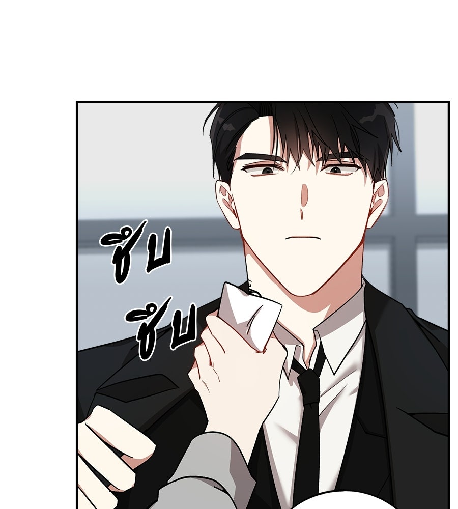 อธิษฐานรักไร้เสียง - หน้า 90