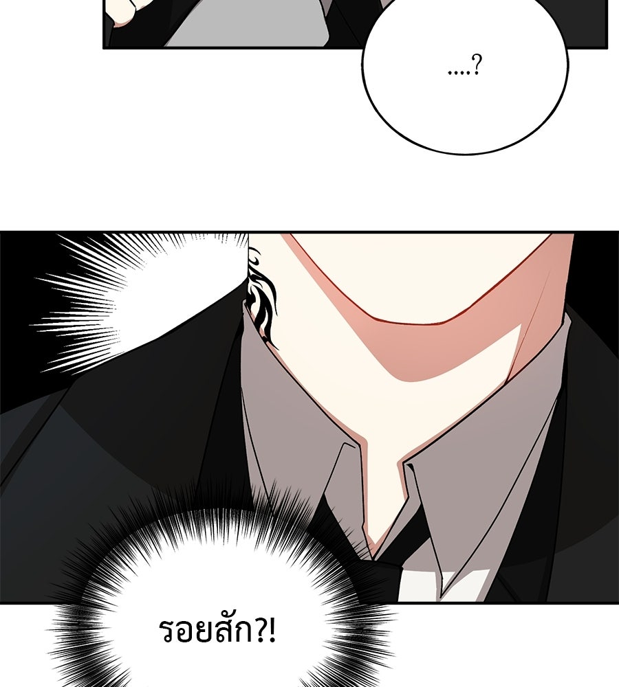 อธิษฐานรักไร้เสียง - หน้า 91