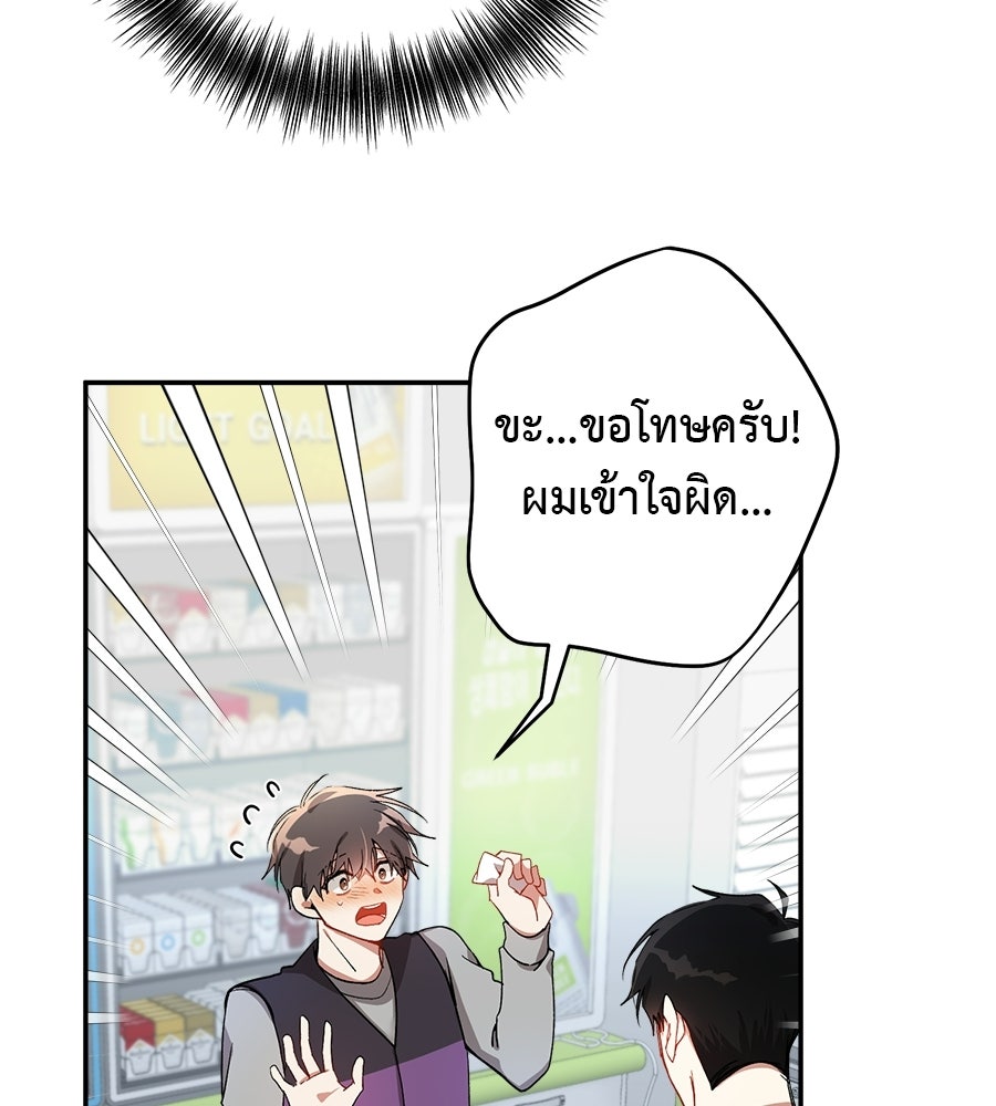 อธิษฐานรักไร้เสียง - หน้า 92