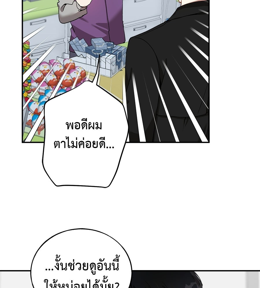 อธิษฐานรักไร้เสียง - หน้า 93