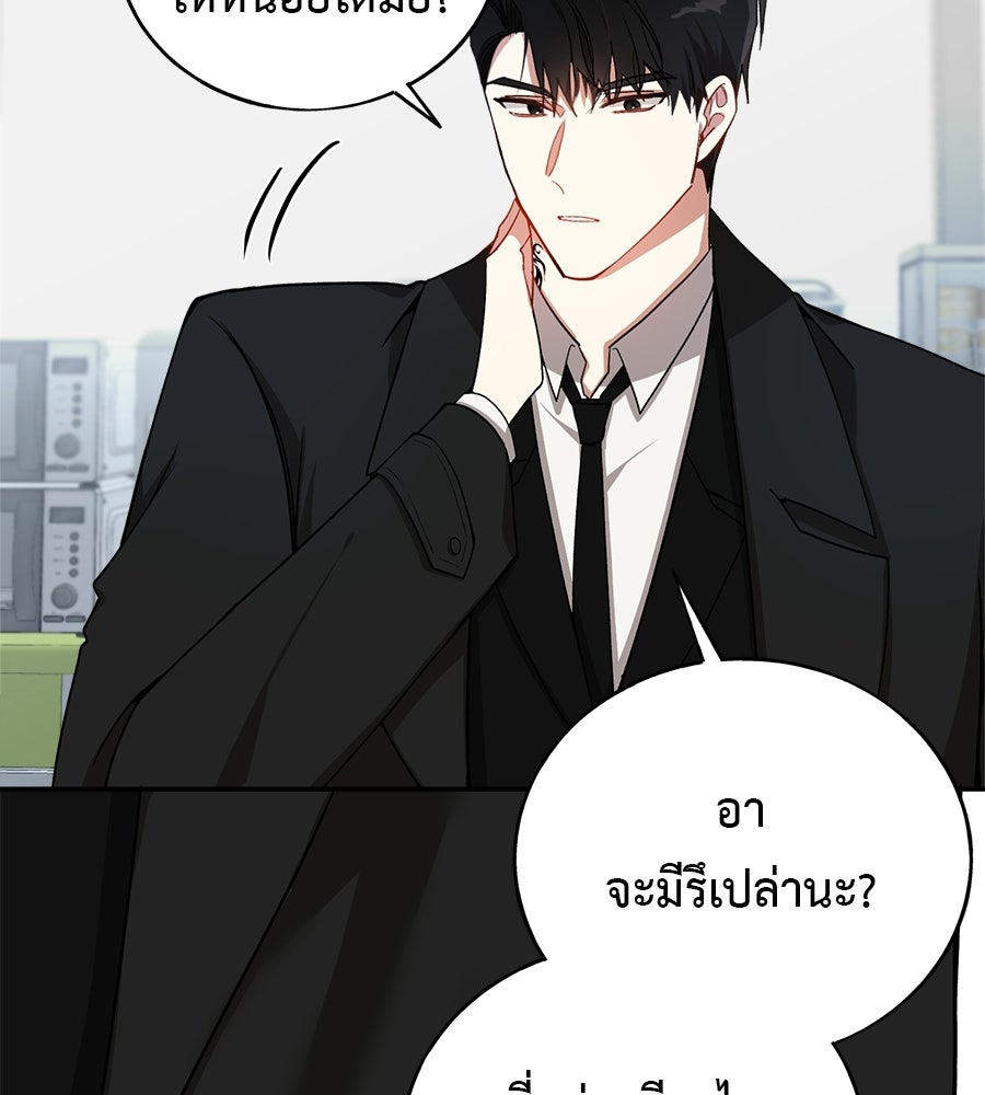 อธิษฐานรักไร้เสียง - หน้า 94