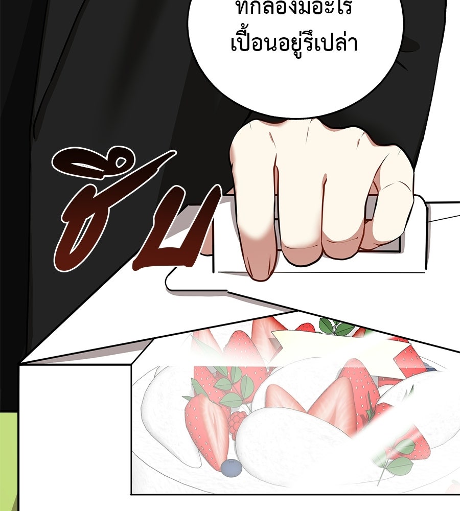 อธิษฐานรักไร้เสียง - หน้า 95
