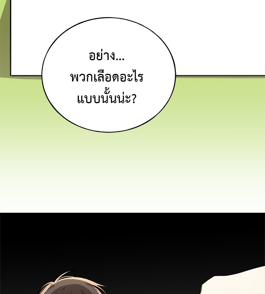 อธิษฐานรักไร้เสียง - หน้า 96