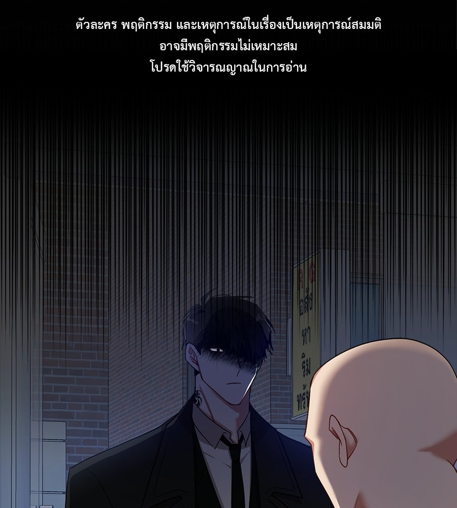 อธิษฐานรักไร้เสียง - หน้า 1