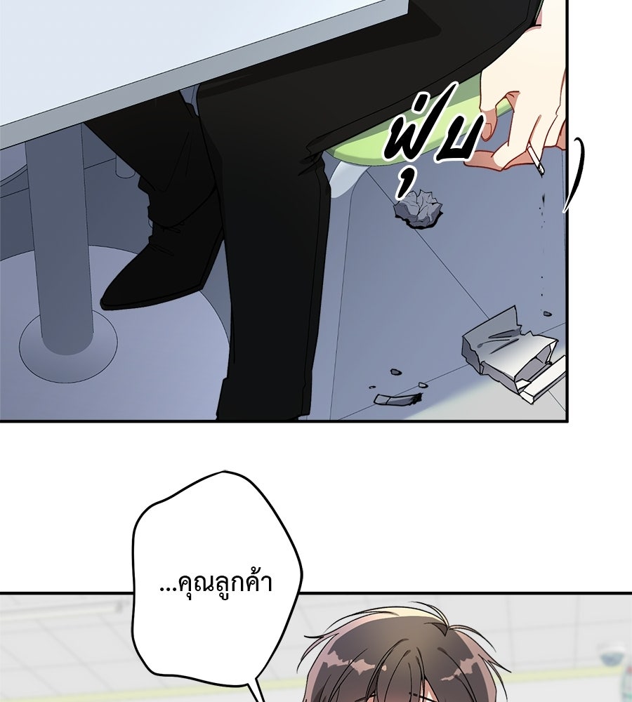 อธิษฐานรักไร้เสียง - หน้า 10