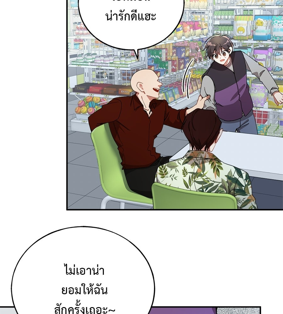 อธิษฐานรักไร้เสียง - หน้า 12