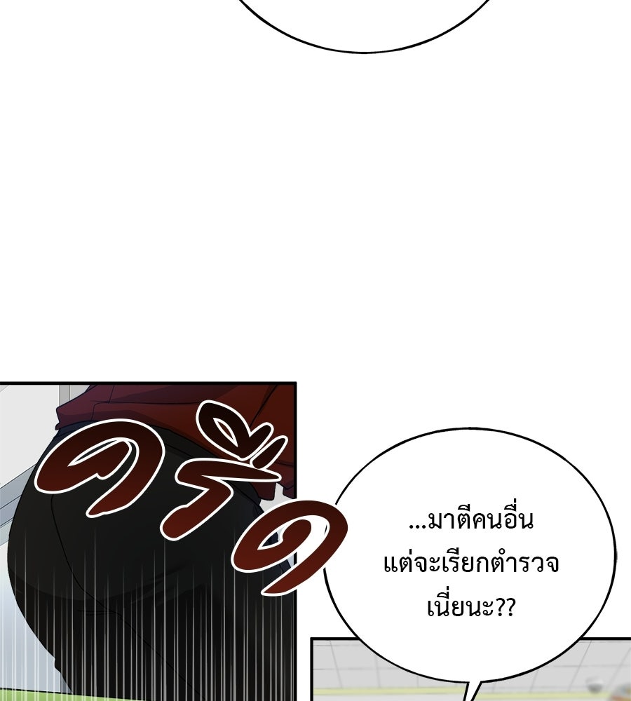 อธิษฐานรักไร้เสียง - หน้า 16