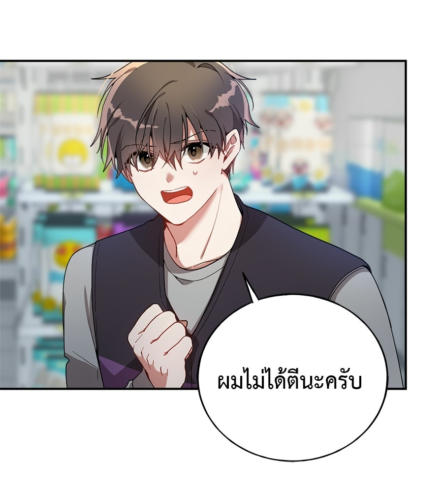 อธิษฐานรักไร้เสียง - หน้า 18