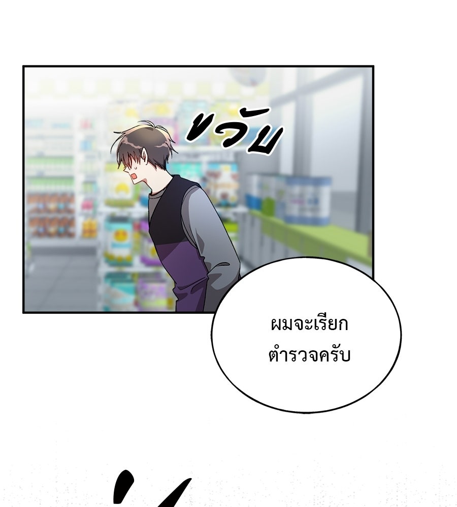 อธิษฐานรักไร้เสียง - หน้า 20