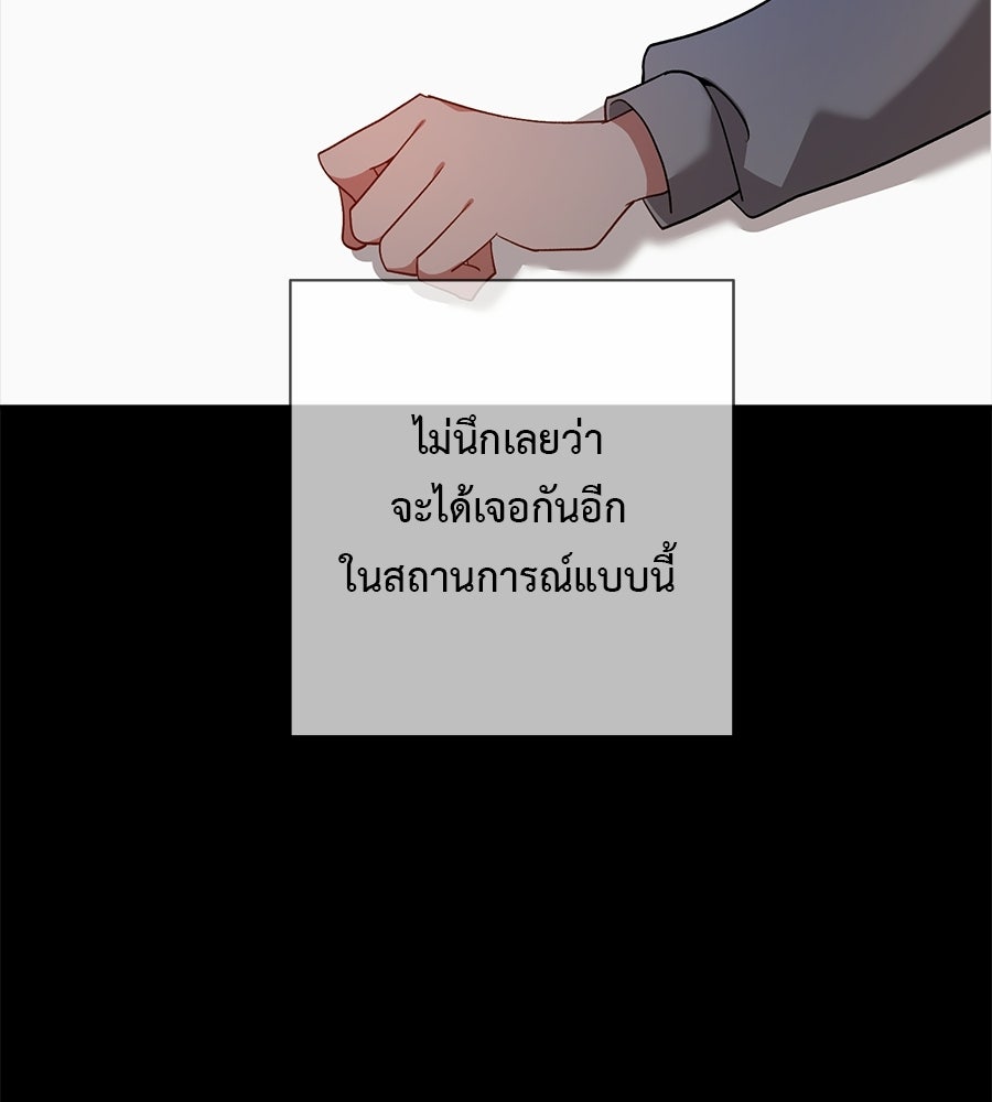 อธิษฐานรักไร้เสียง - หน้า 3