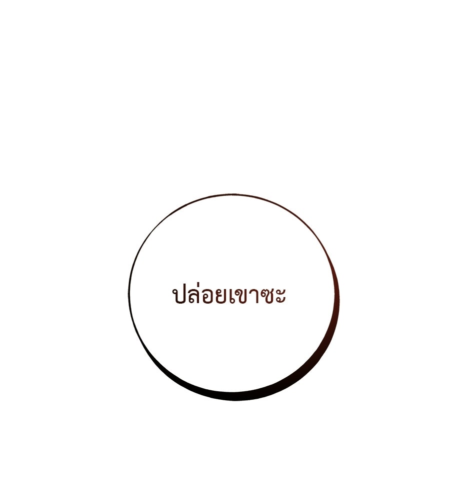 อธิษฐานรักไร้เสียง - หน้า 32