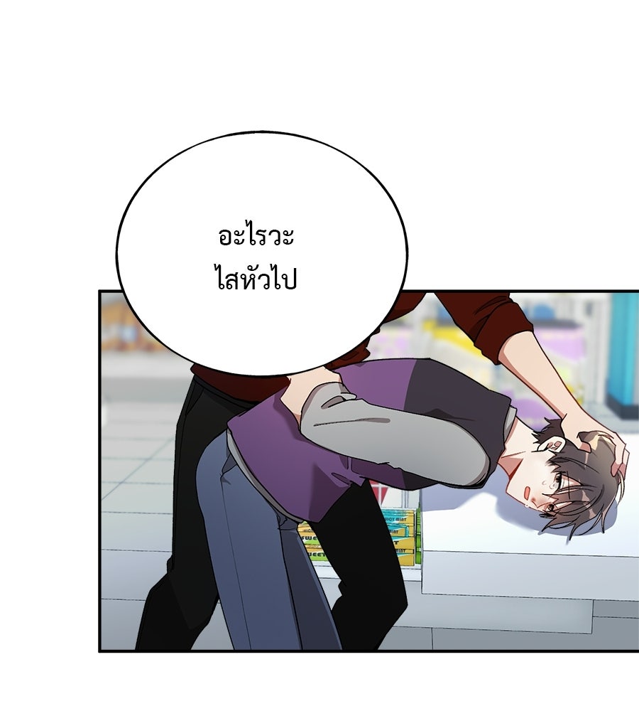 อธิษฐานรักไร้เสียง - หน้า 33