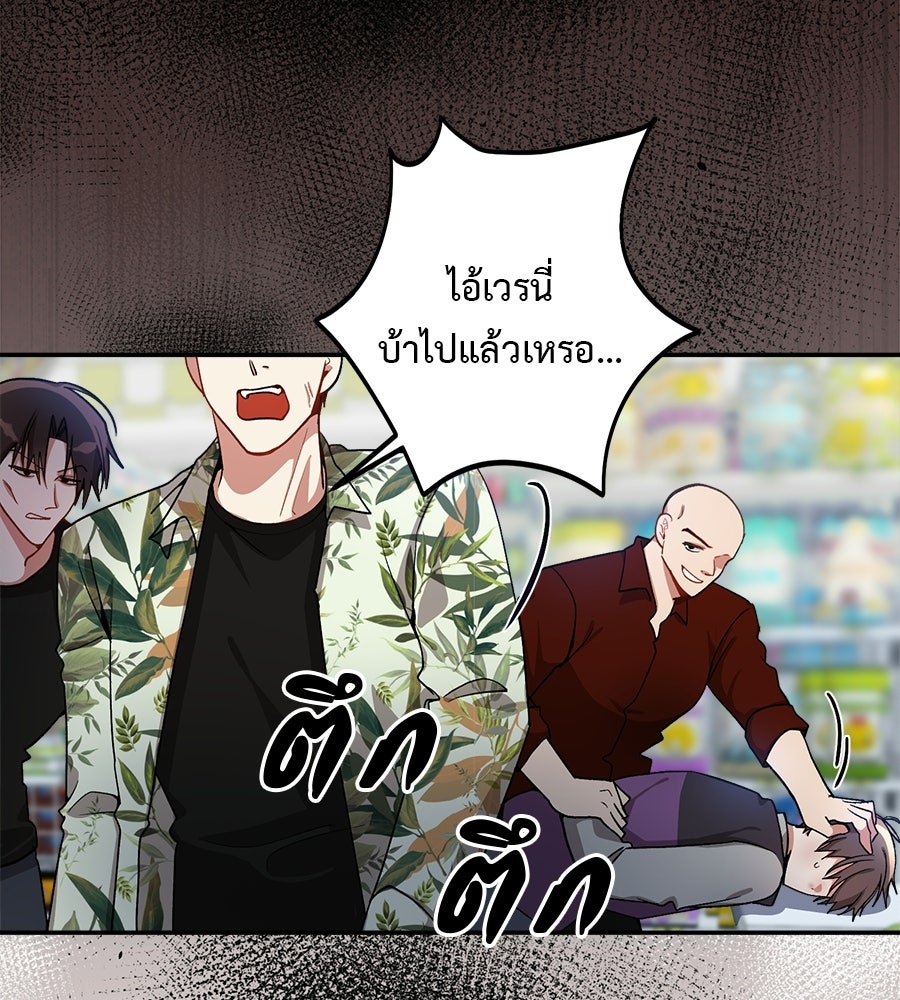 อธิษฐานรักไร้เสียง - หน้า 35