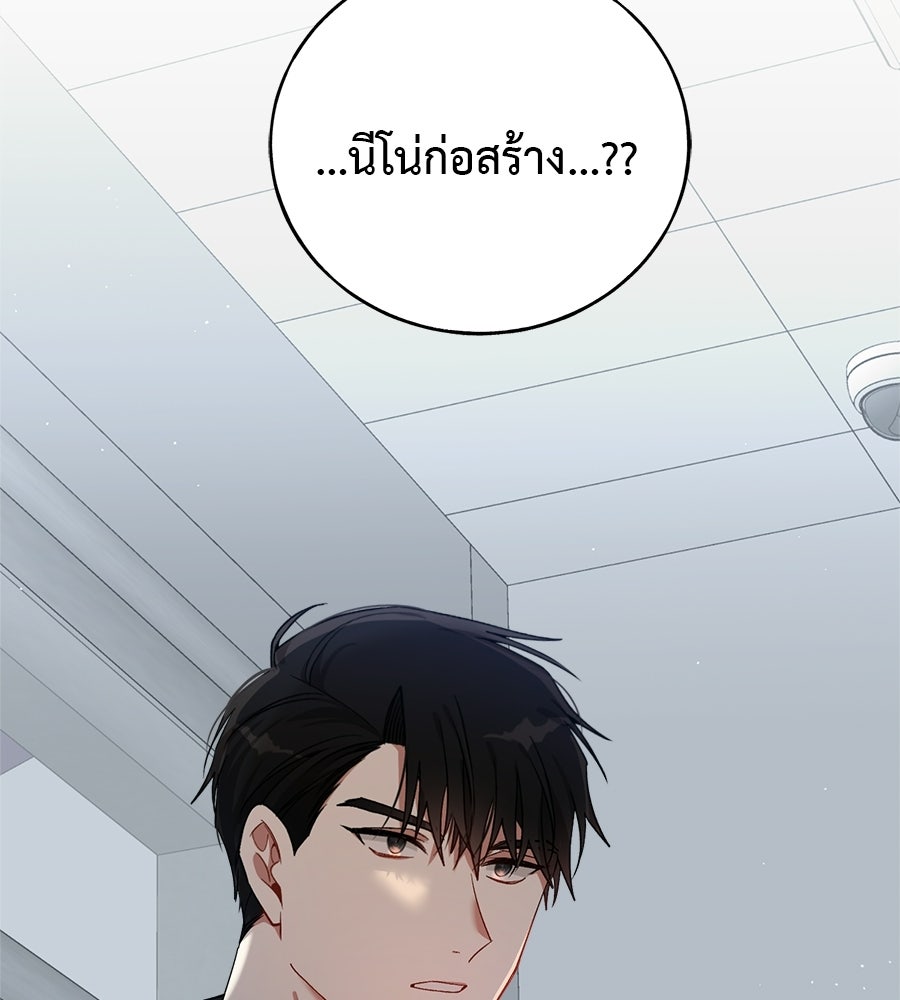 อธิษฐานรักไร้เสียง - หน้า 47