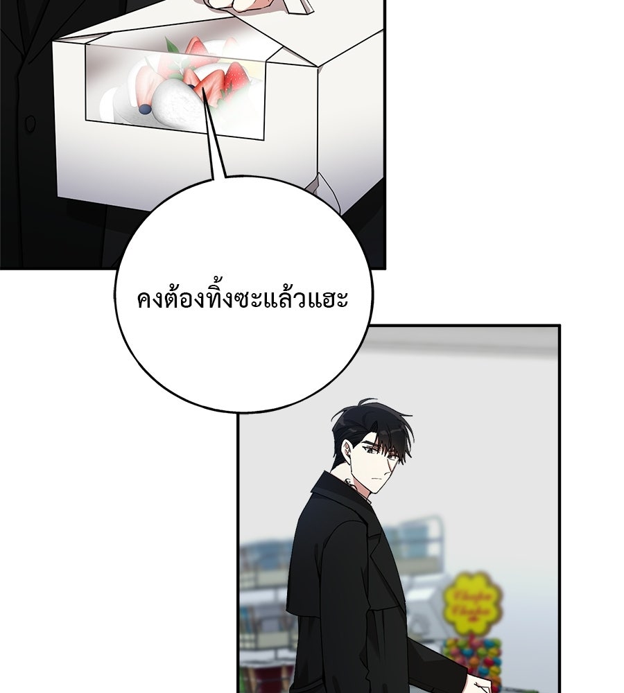 อธิษฐานรักไร้เสียง - หน้า 53