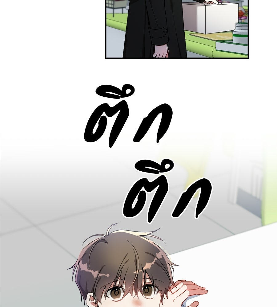 อธิษฐานรักไร้เสียง - หน้า 54