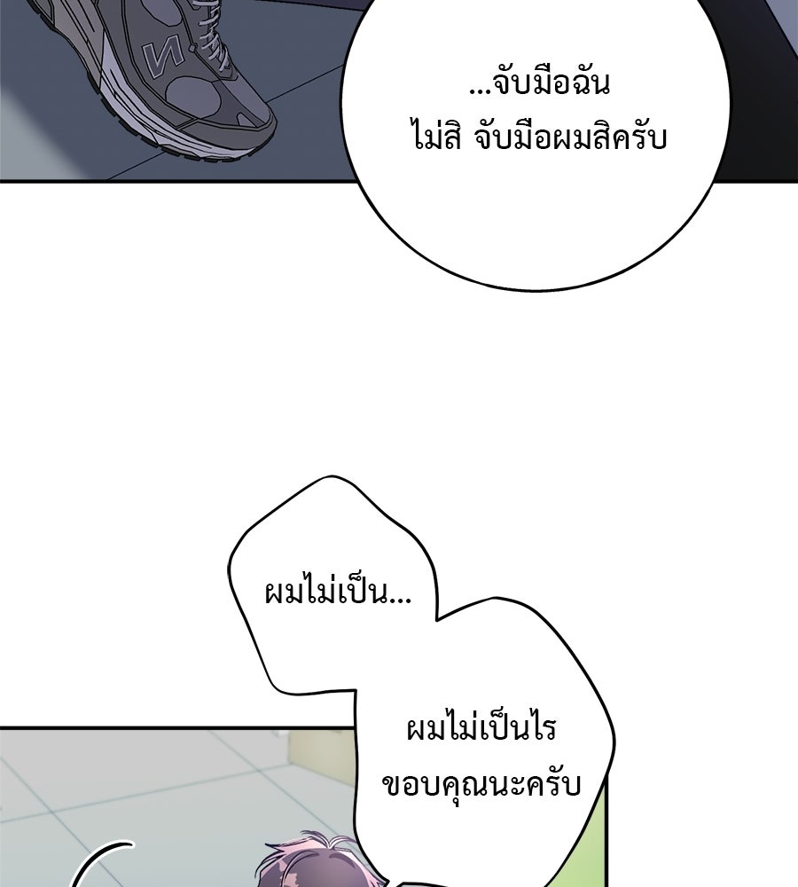 อธิษฐานรักไร้เสียง - หน้า 56
