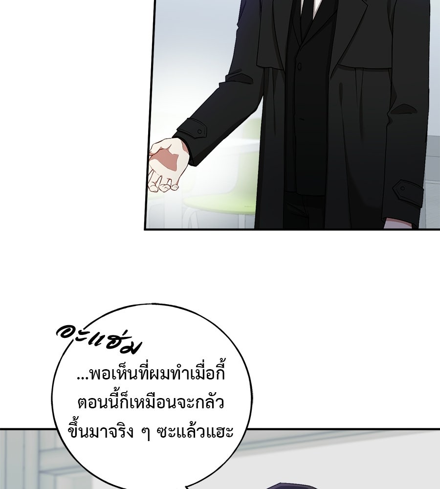 อธิษฐานรักไร้เสียง - หน้า 58