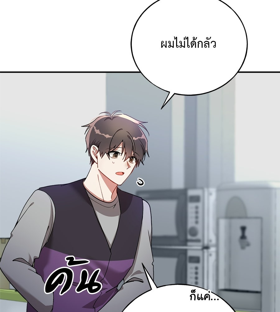 อธิษฐานรักไร้เสียง - หน้า 60