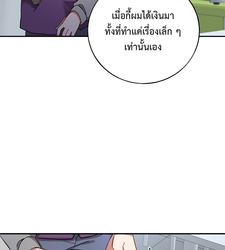 อธิษฐานรักไร้เสียง - หน้า 61