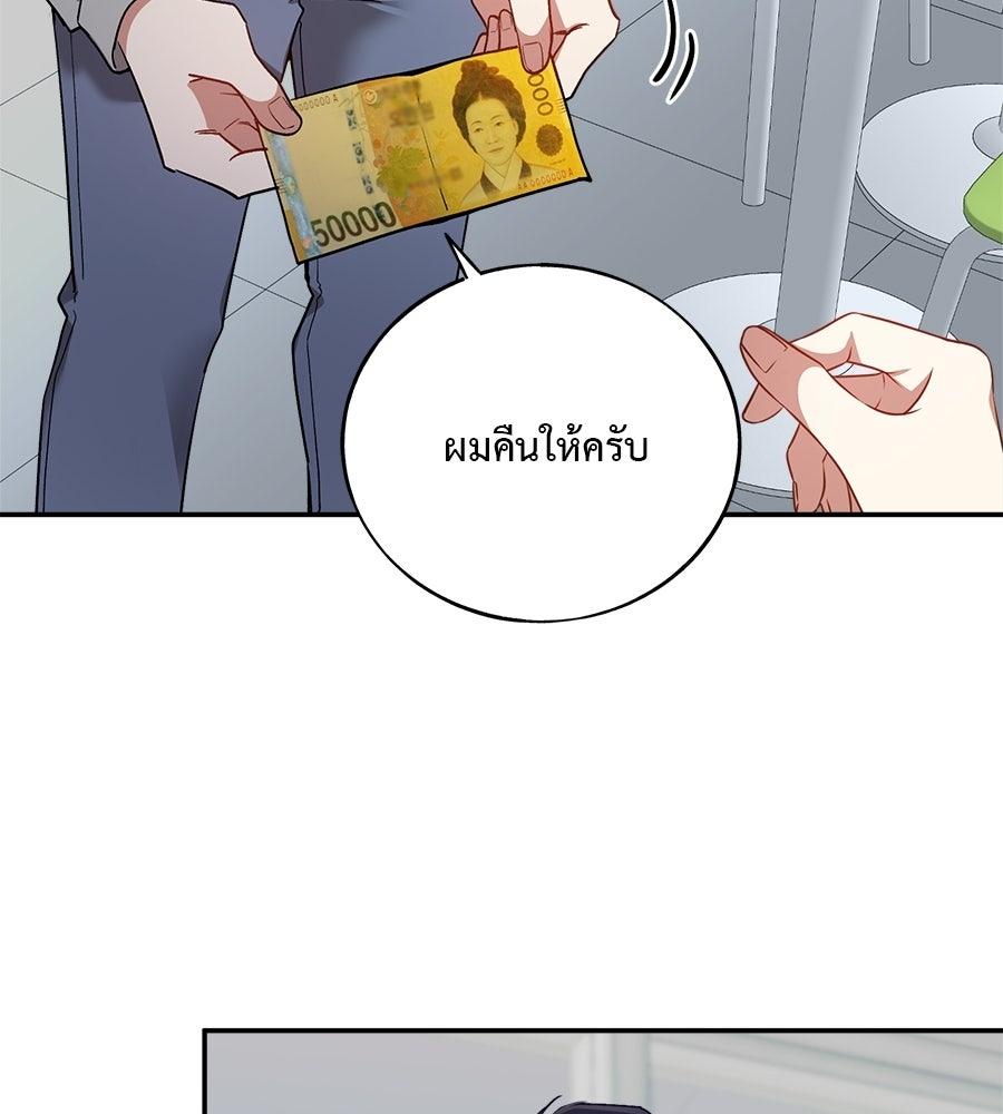 อธิษฐานรักไร้เสียง - หน้า 62