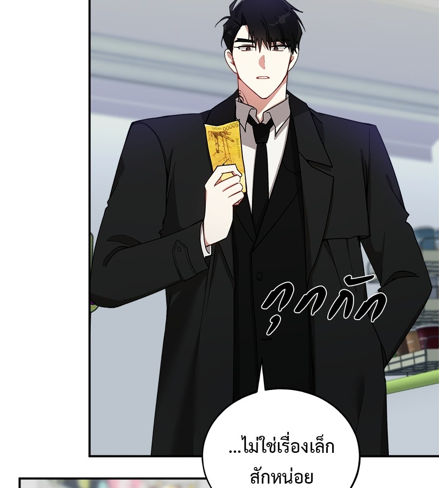 อธิษฐานรักไร้เสียง - หน้า 63