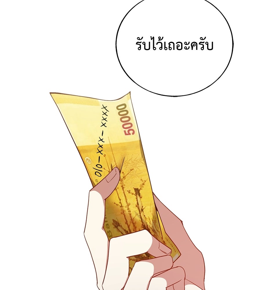 อธิษฐานรักไร้เสียง - หน้า 65