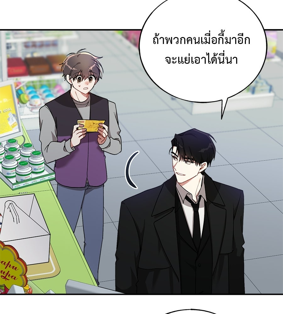 อธิษฐานรักไร้เสียง - หน้า 67