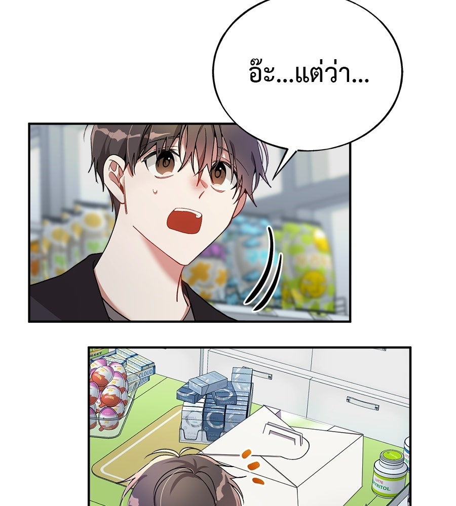อธิษฐานรักไร้เสียง - หน้า 68