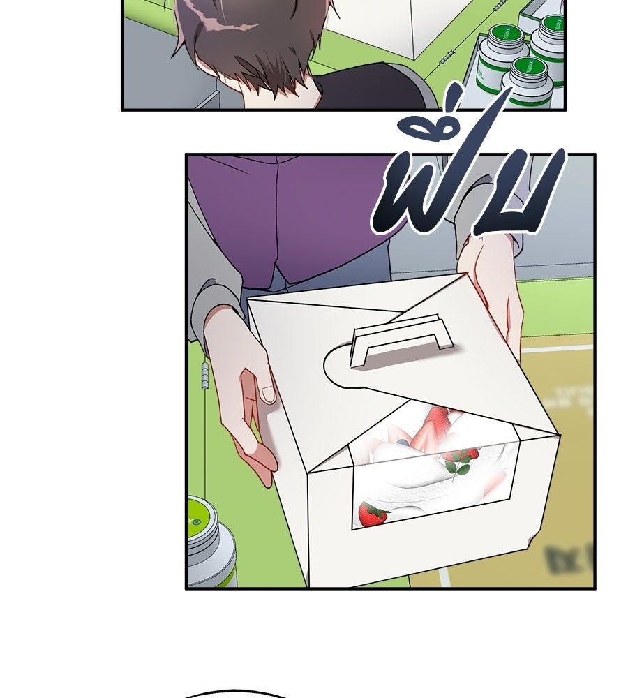 อธิษฐานรักไร้เสียง - หน้า 69