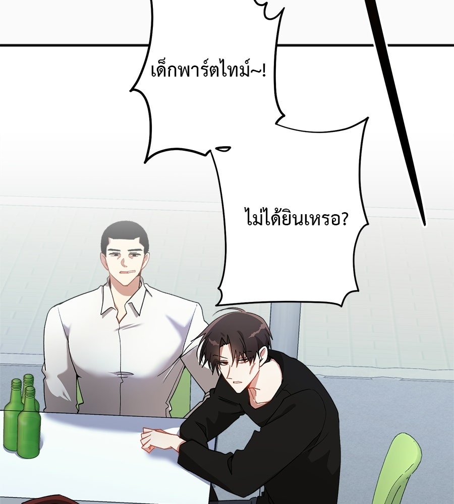 อธิษฐานรักไร้เสียง - หน้า 7